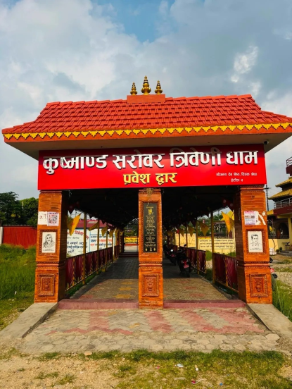 Kushmanda Sarowor Triveni Dham