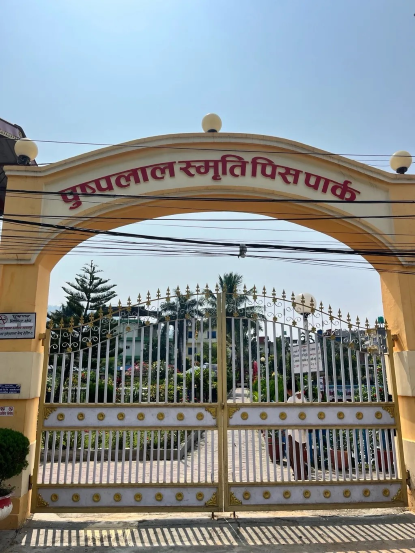 puspalal Smriti Peace Park